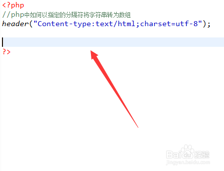 php中如何以指定的分隔符将字符串转为数组