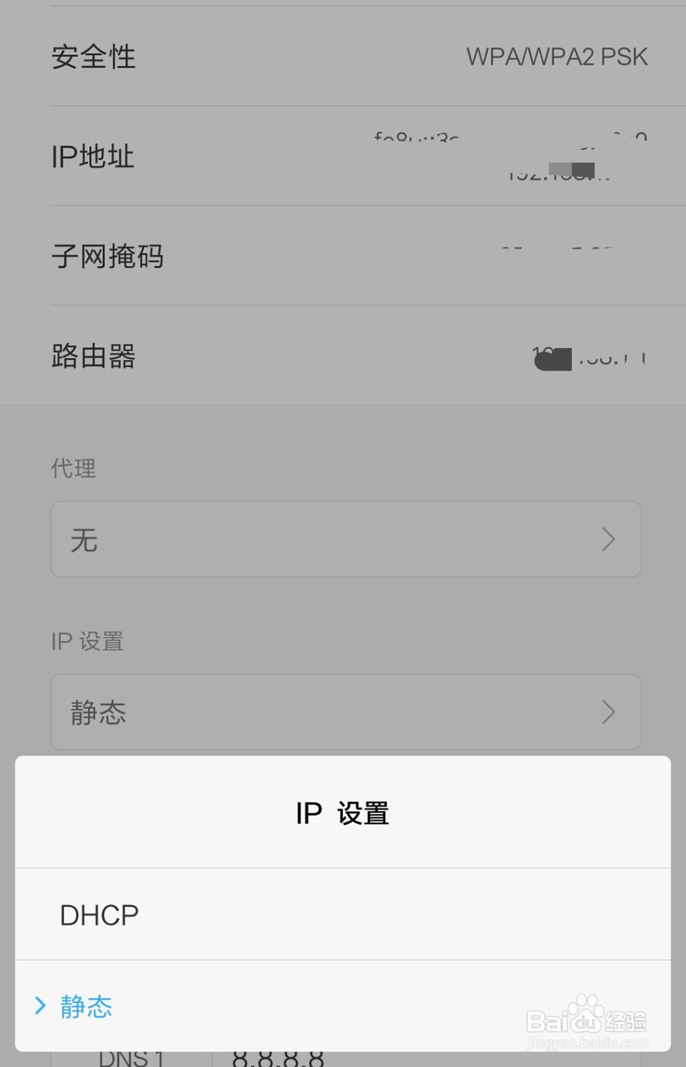 手机连wifi慢怎么办