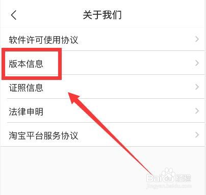 飞猪版本的查看方法
