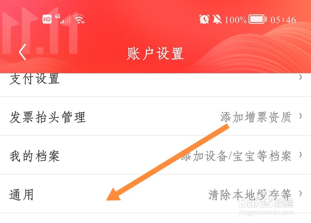 如何自动升级京东客户端