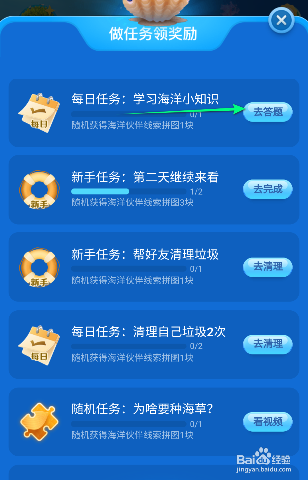 猜一猜以下哪种红树植物过滤盐分的效率高达99%