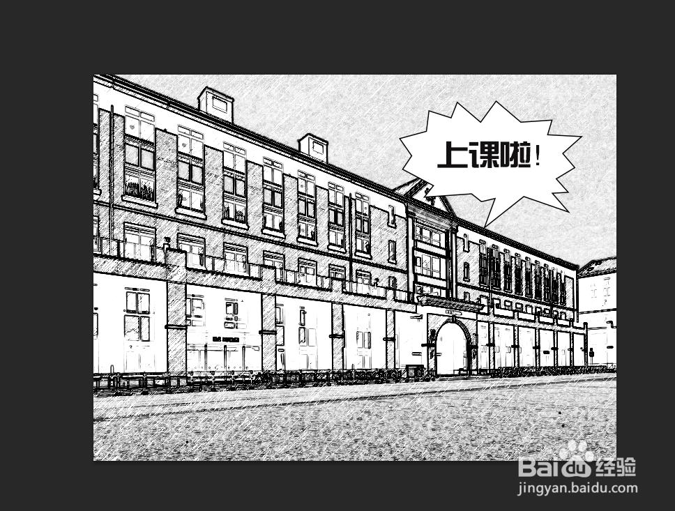 Photoshop如何将图片转换成漫画效果？
