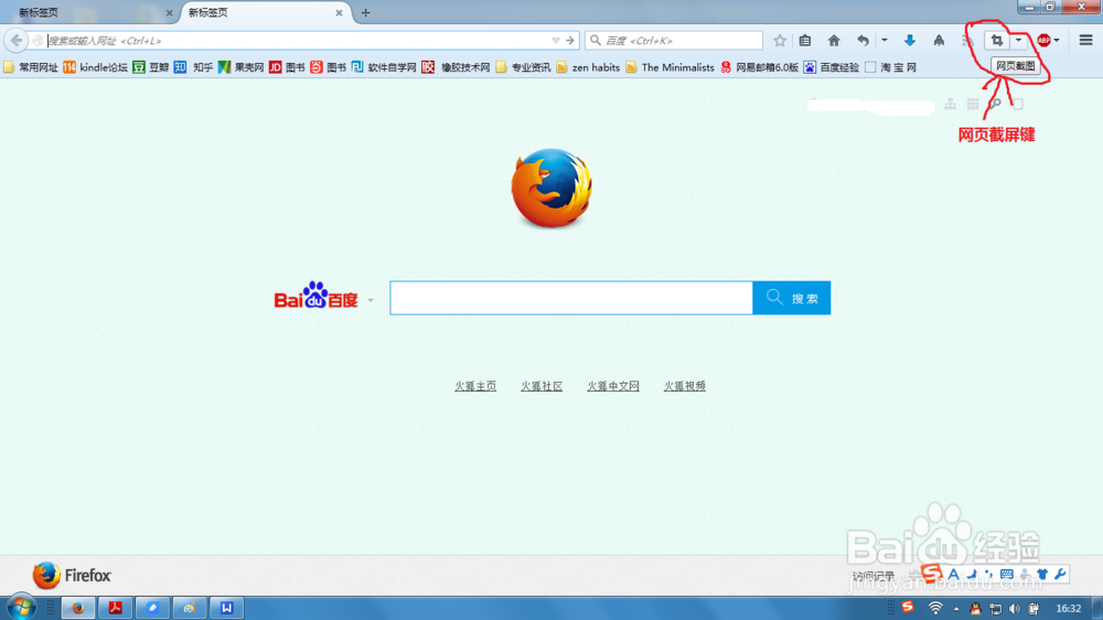 如何在电脑进行截屏-各种截屏(截图)方法汇总