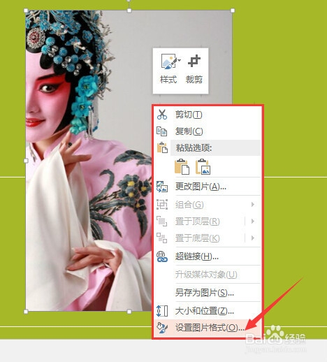 PPT中如何改变图片颜色 【PPT2013】