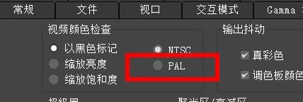 3DS MAX如何设置视频颜色检查的首选项
