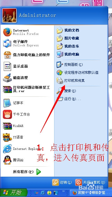 佳能2580使用方法