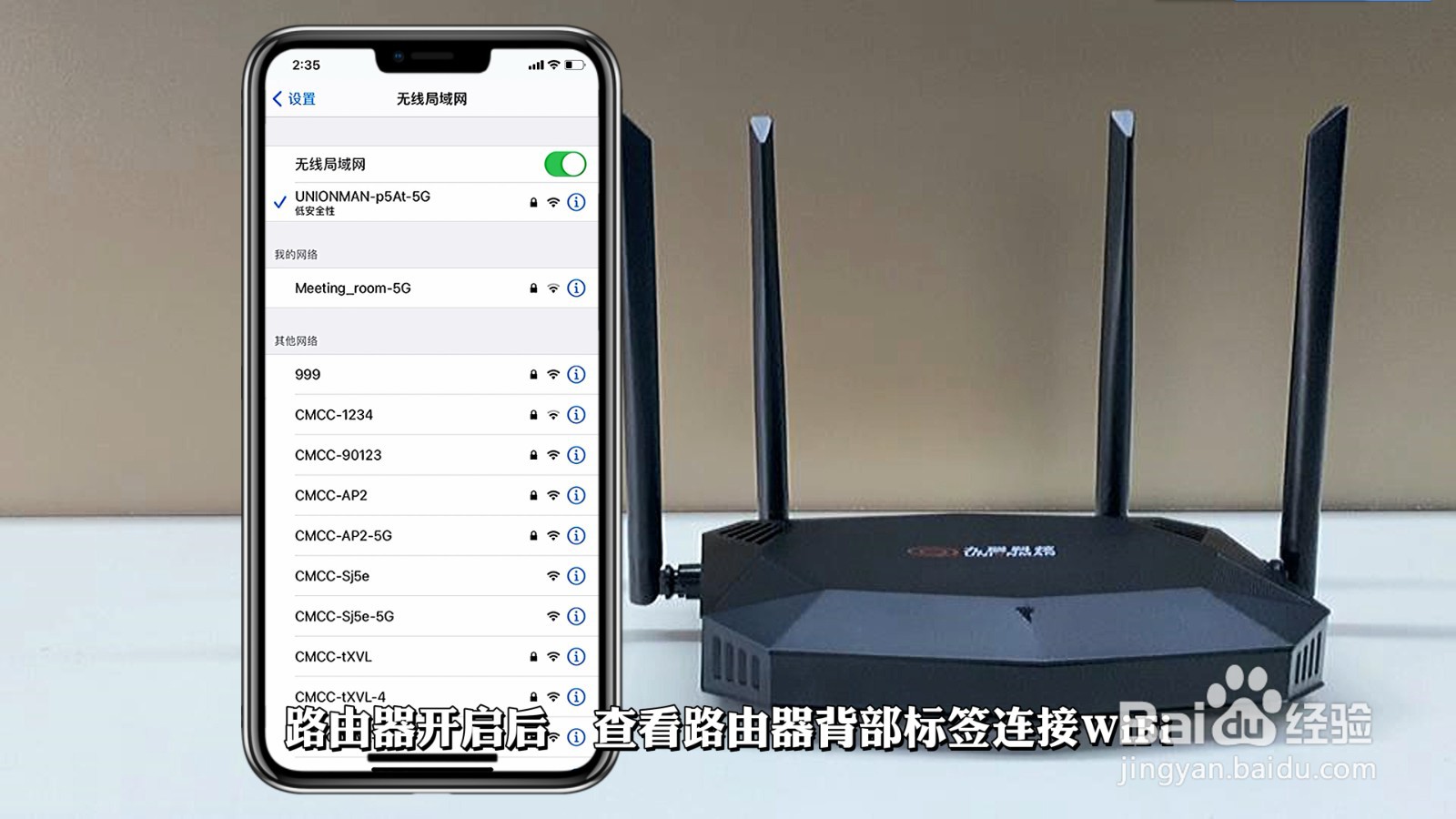 <b>九联科技WiFi6 连接路由器</b>