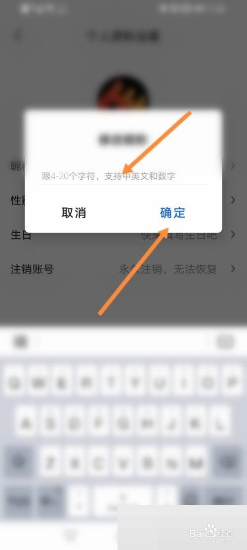 央视影音如何修改昵称