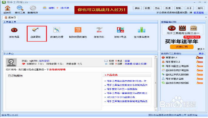 怎样一键复制别人店铺，一键复制店铺商品