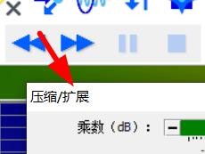 GoldWave如何添加压缩和扩展效果