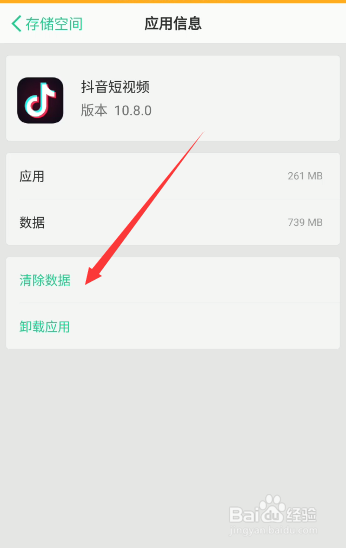 如何清理深度清理手机的上的内存占用