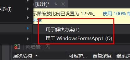 VS如何查看代码度量值的结果