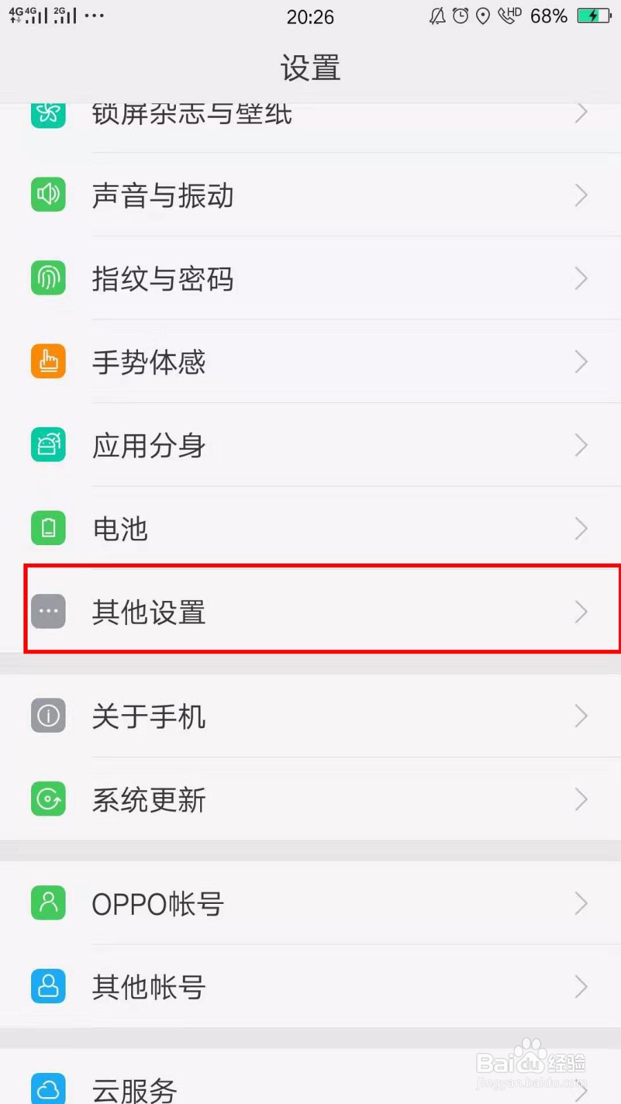 手机缓存进程怎么清理