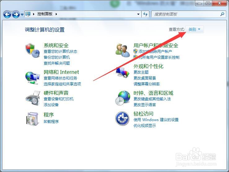 如何关闭windows7电脑系统的防火墙？