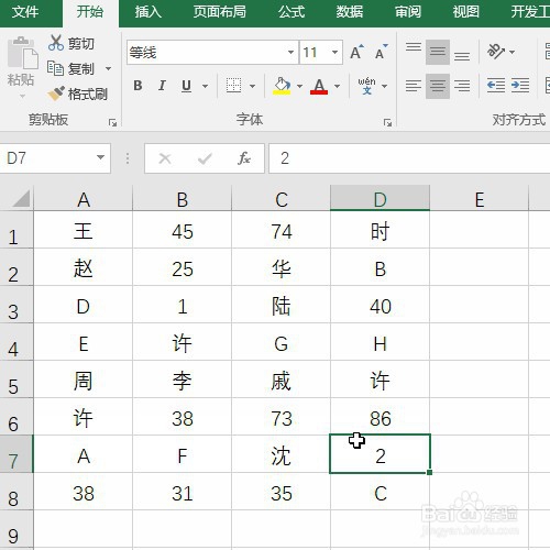 <b>Excel如何快速删除选区中非数值的操作</b>