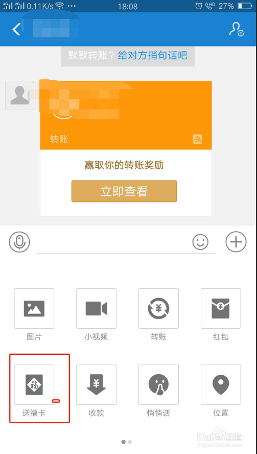 支付宝五福如何快速集齐