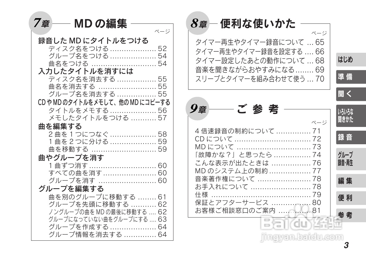 SHARP SD-FX10组合音响说明书:[1]