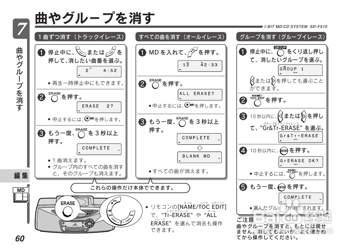 SHARP SD-FX10组合音响说明书:[3]
