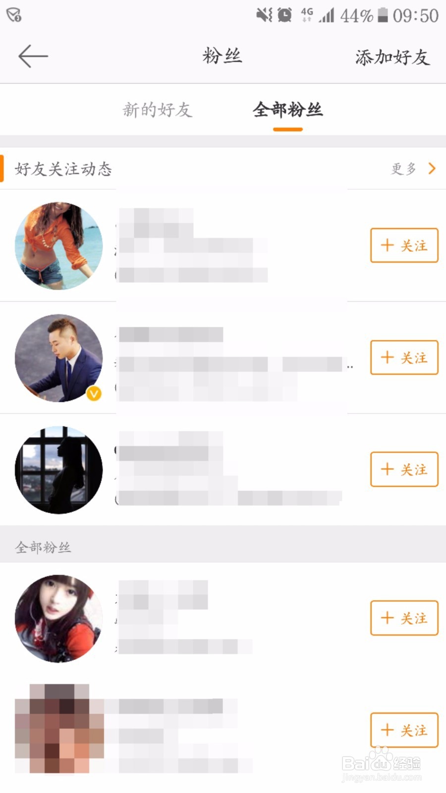 微博私信怎么发