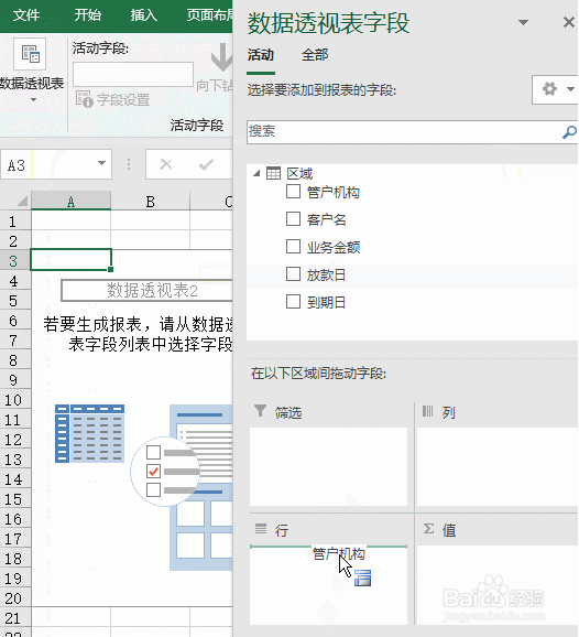 Excel：如何按条件统计不重复数？