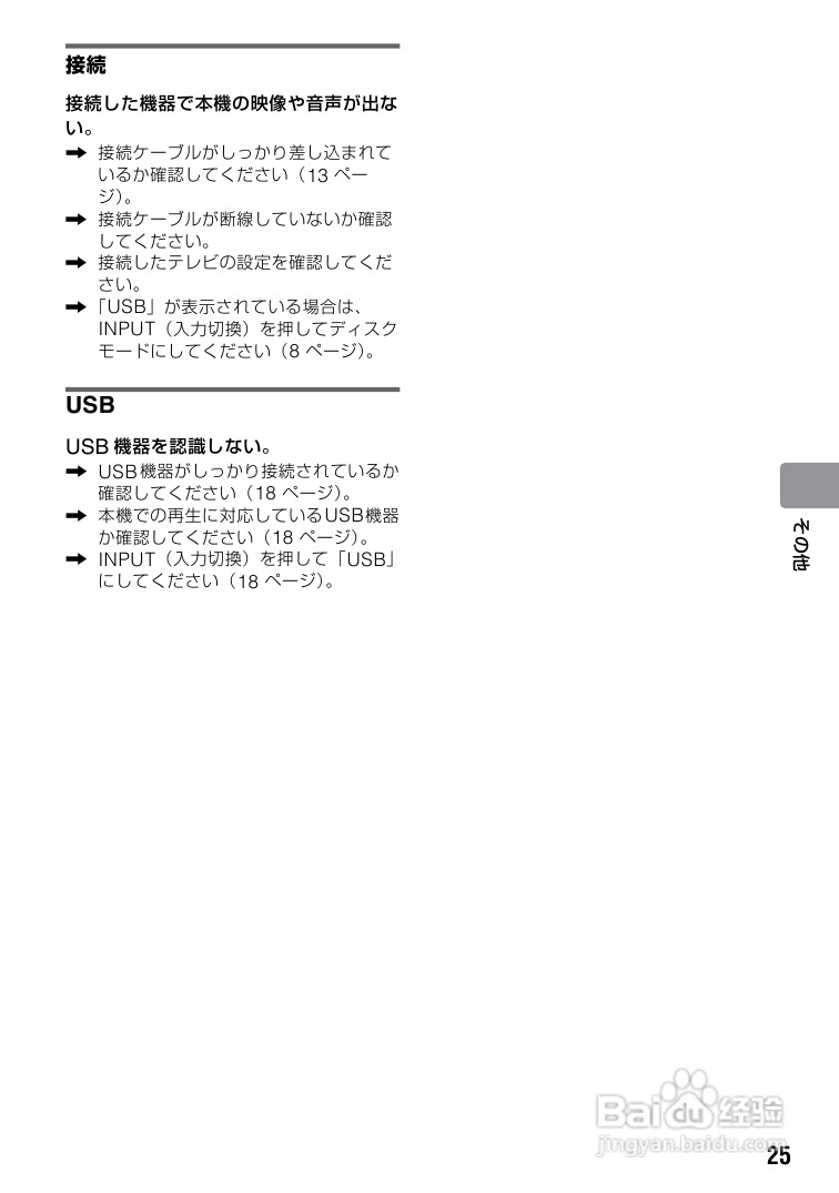 SONY DVP-FX730便携式DVD播放机说明书:[2]