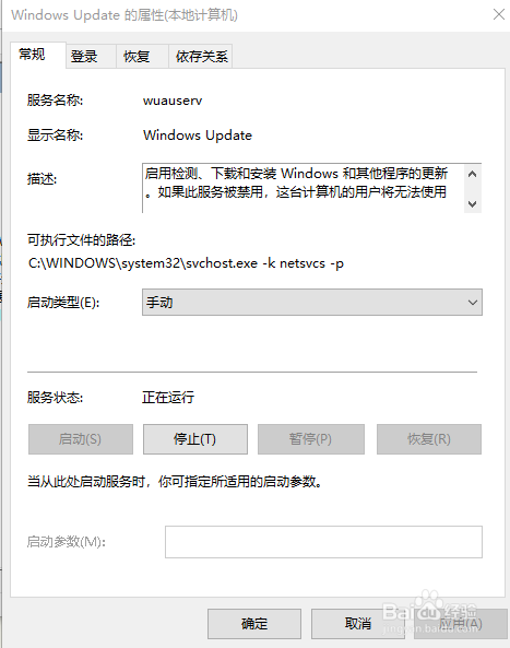 win10如何设置关闭自动更新