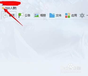 怎么删除QQ群通知中心的图片等信息