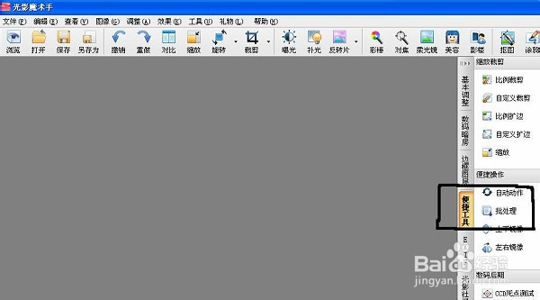 怎样批处理图片