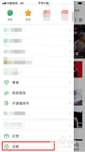 懂球帝如何网络诊断