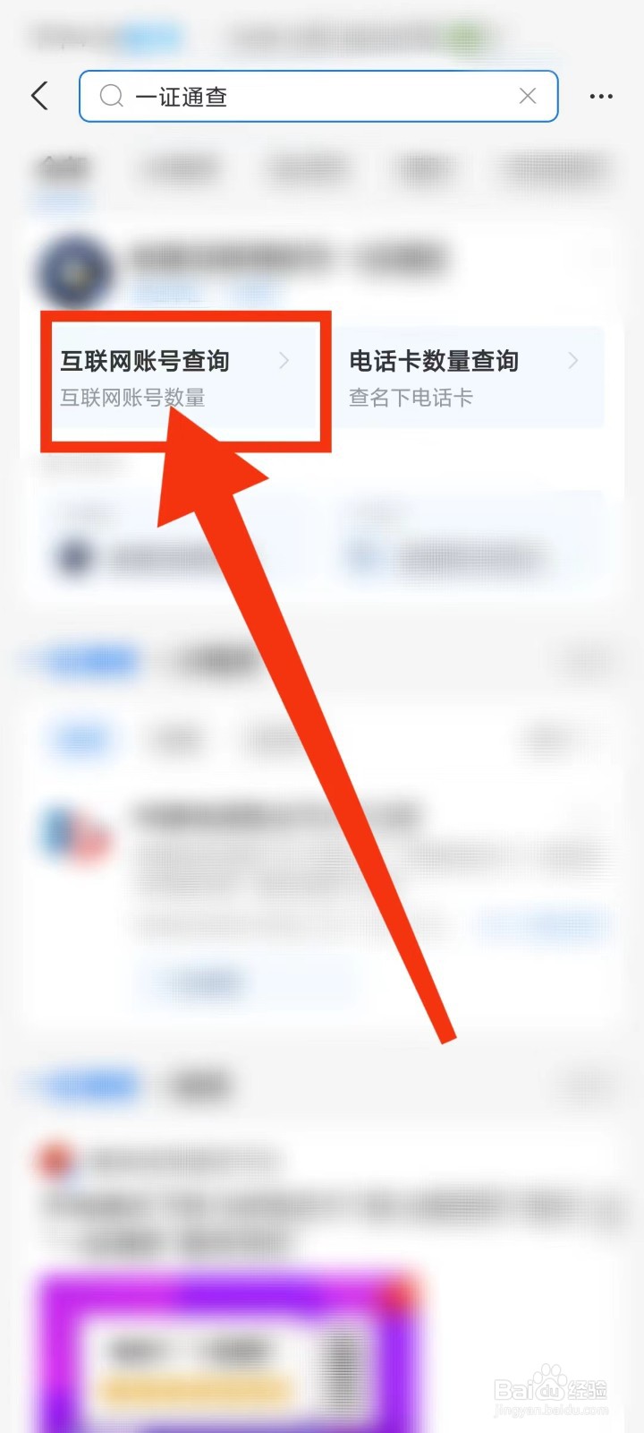 支付宝怎么查询手机号绑定的应用