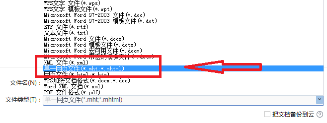 如何将world表格转换为Excel表格