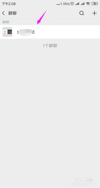 如何在微信中群发信息?