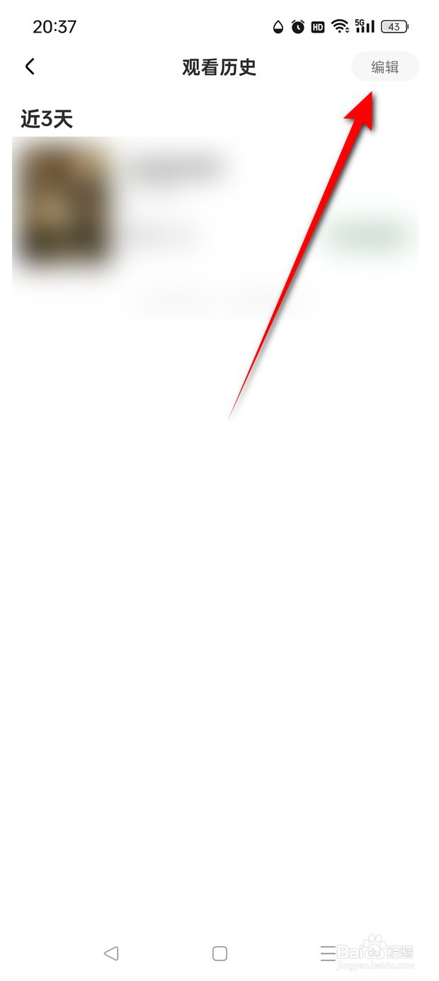 星芽免费短剧观看历史记录怎么清空