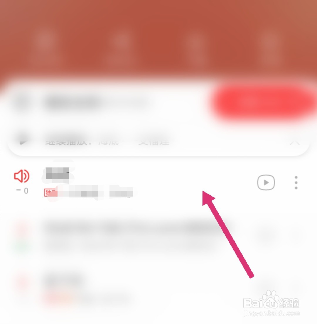 网易云音乐怎么和好友一起听歌