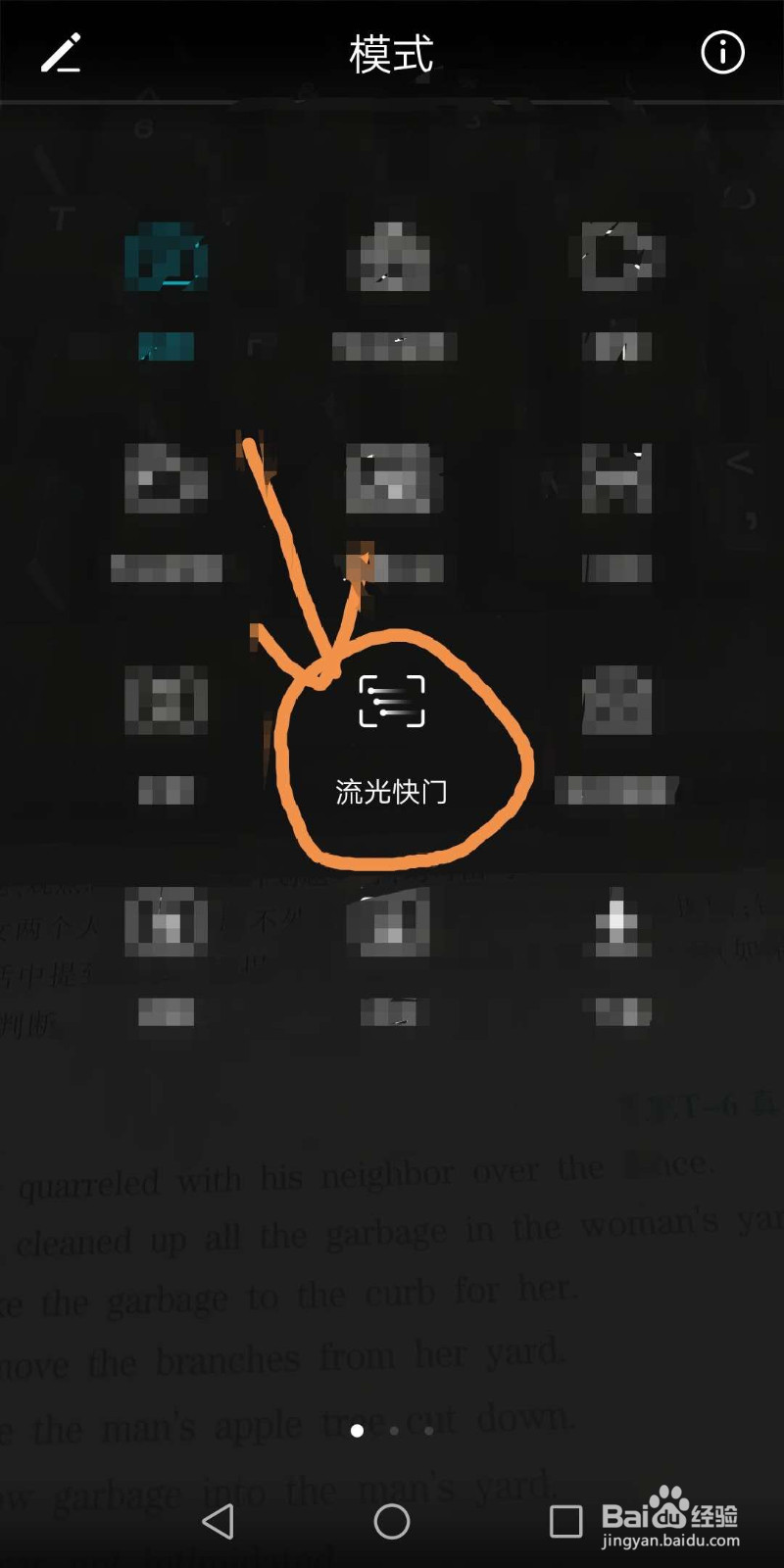 华为手机如何拍出星空效果