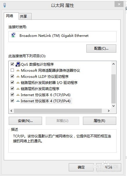 windows8系统如何设置静态IP