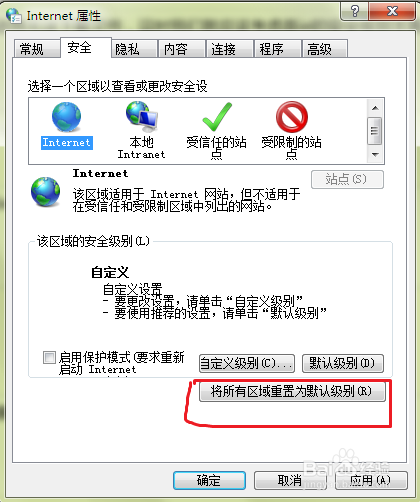 ie浏览无法下载软件和文件时怎么办