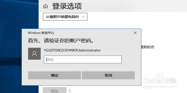 设置pin怎么设置
