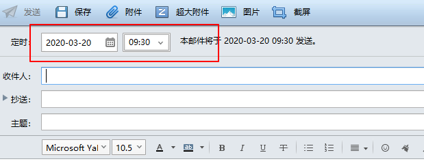 Foxmail如何使用定时发送