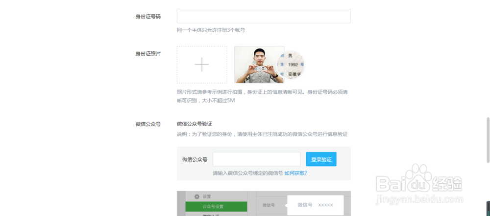 如何注册企鹅自媒体平台?