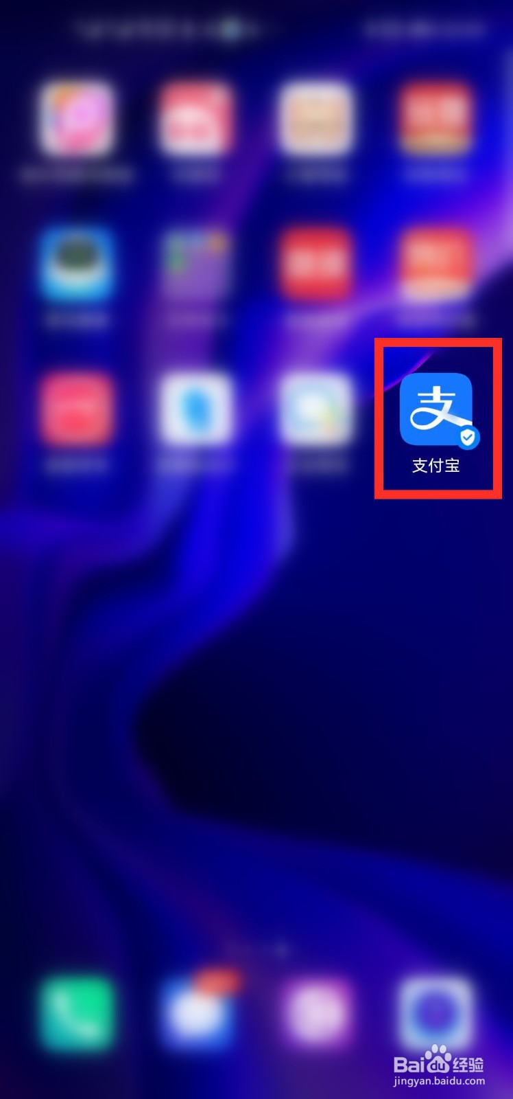 支付宝悄悄话怎么用