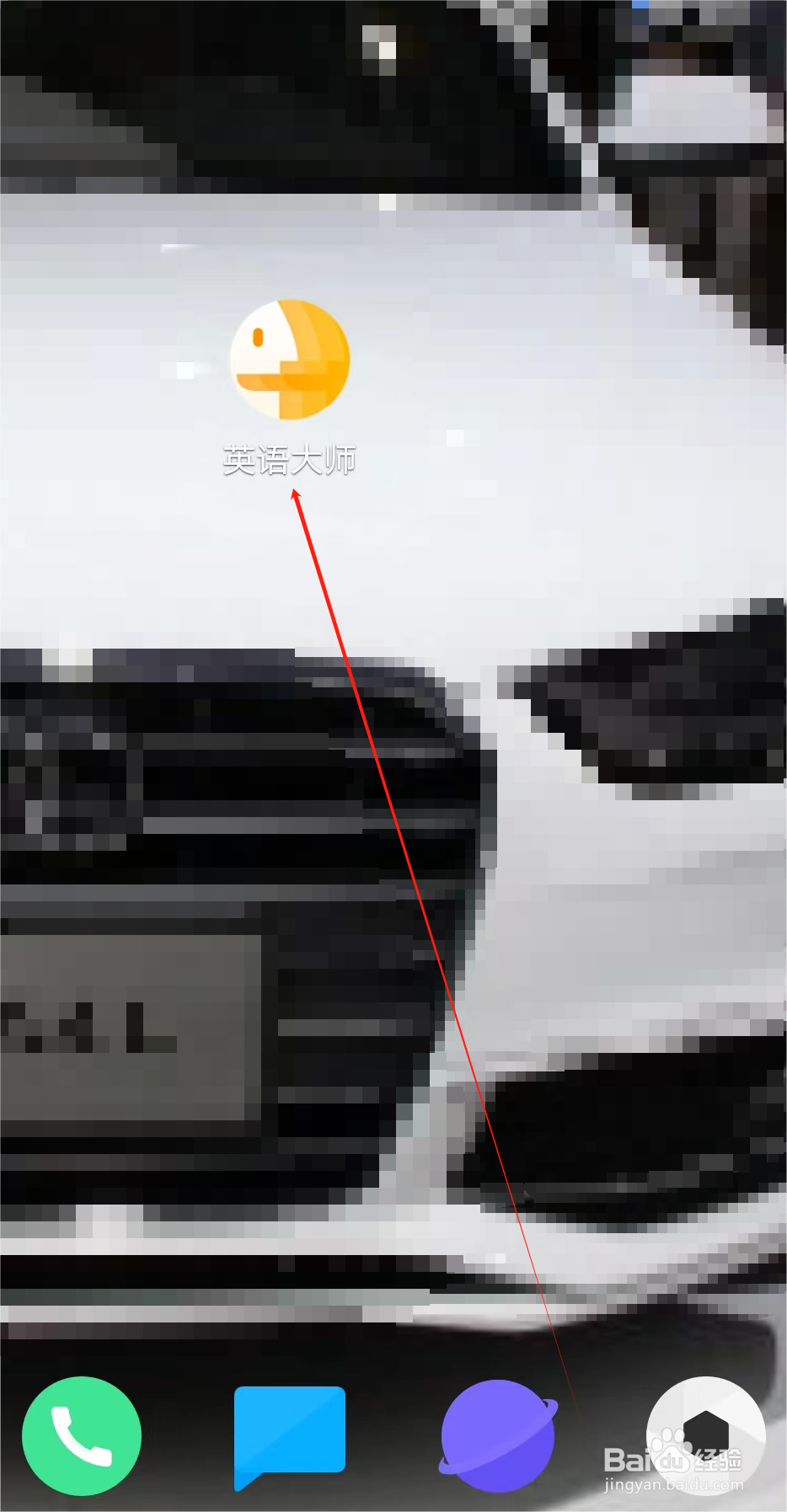 英语大师怎样查看同事沟通词汇
