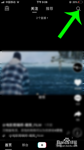 抖音3D长鼻子特效怎么拍