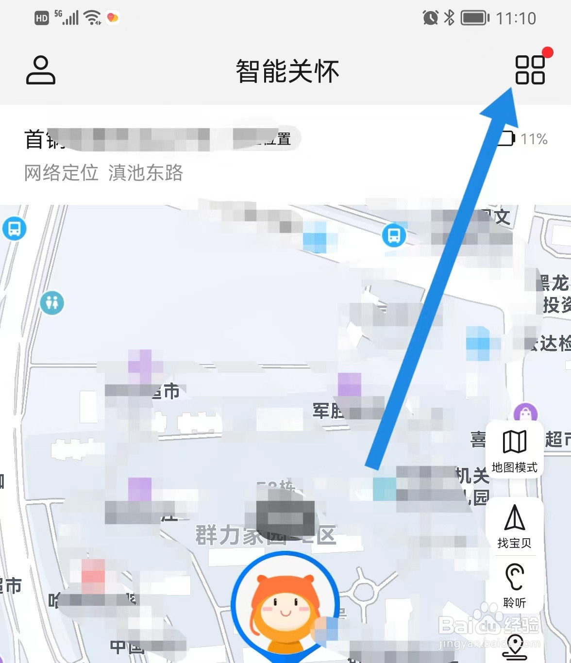 智能关怀APP怎么查看未读短信息？