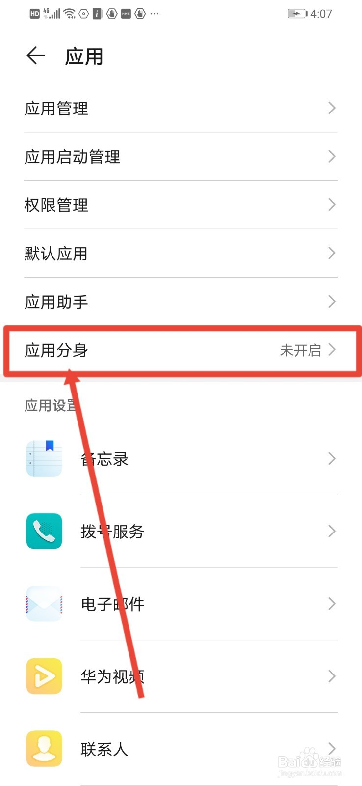 一部手机怎么登录多个QQ号