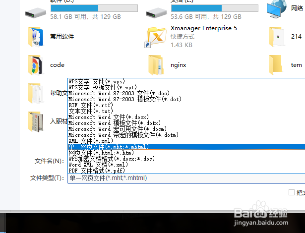 批量提取word文档的图片