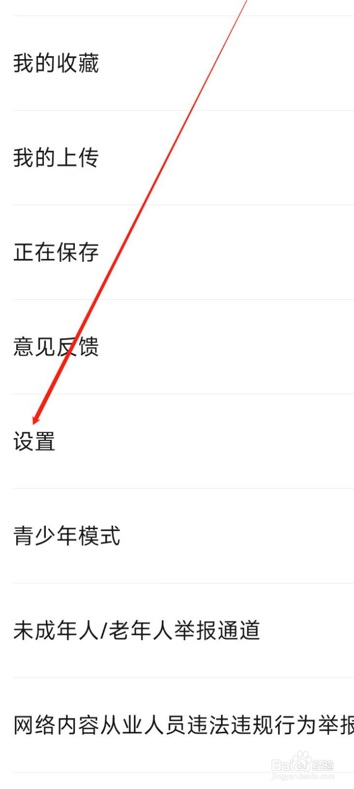 56视频开启老年人防沉迷提醒