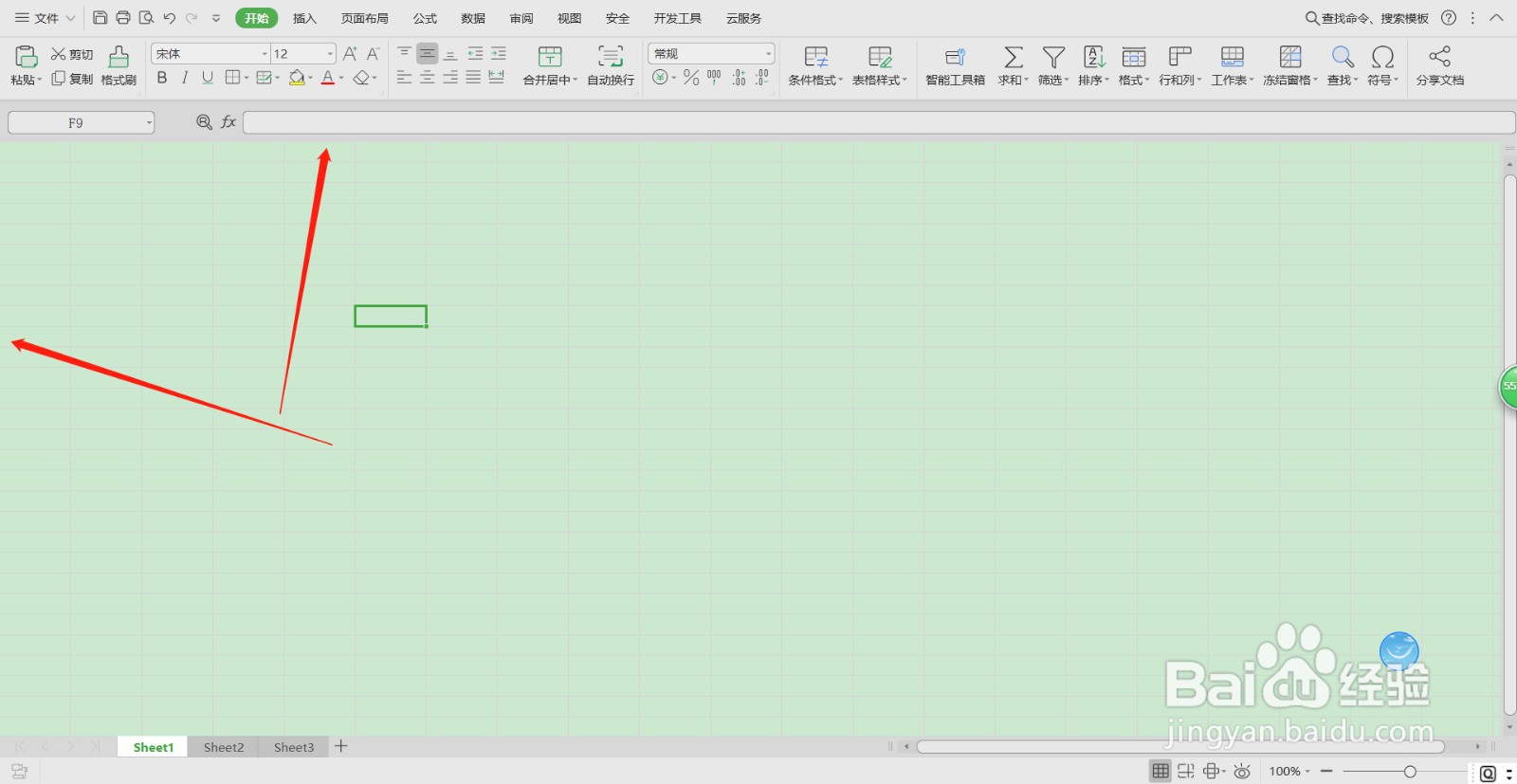 如何解决Excel表格上面和左边的行号列标都不见