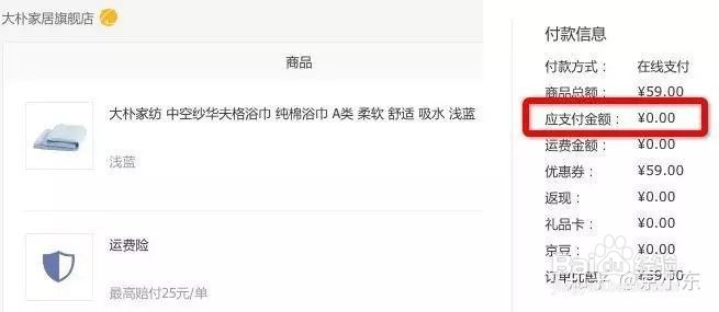 上京东自营买东西如何领券下单最省钱