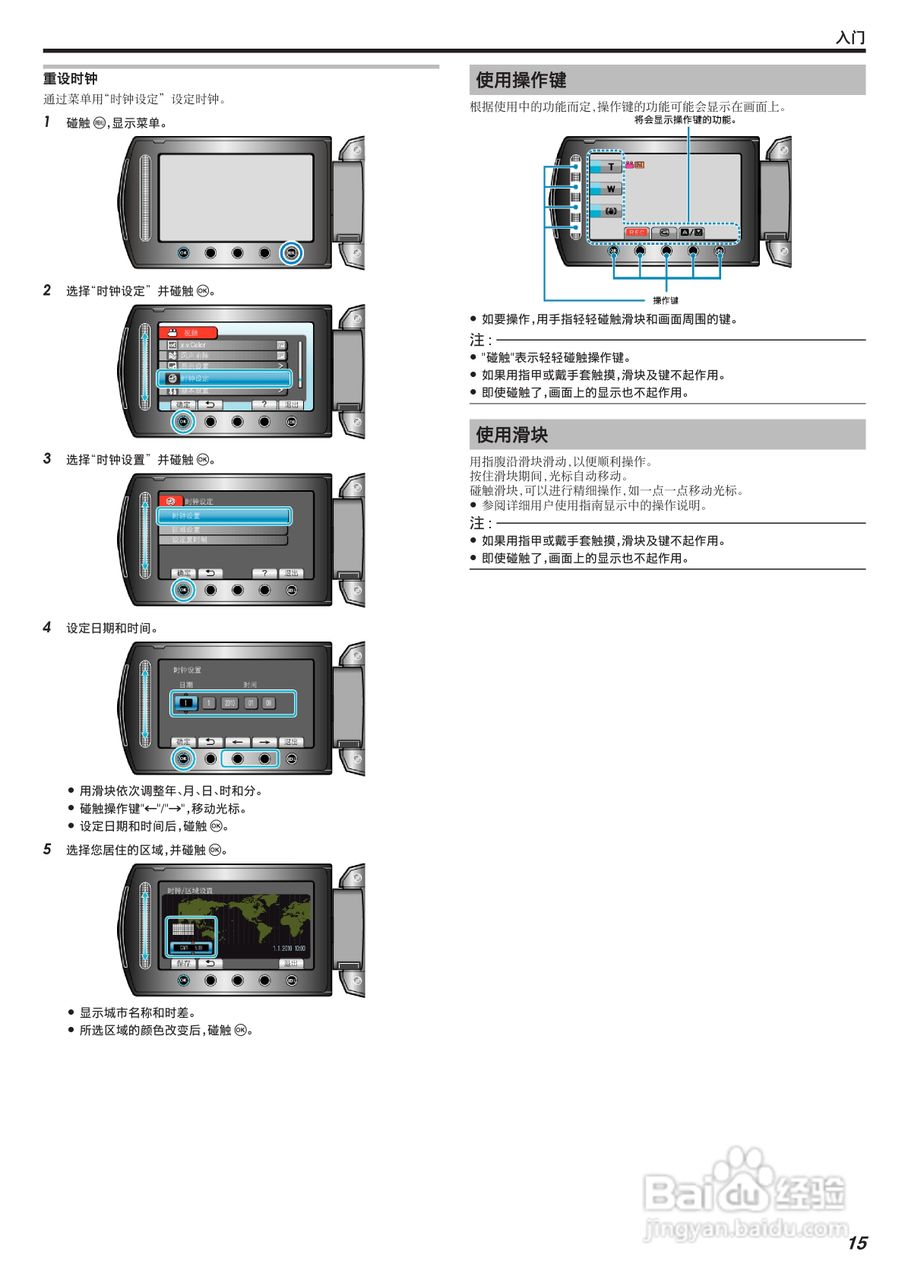 JVC GZ-HM520AC数码摄像机说明书:[2]
